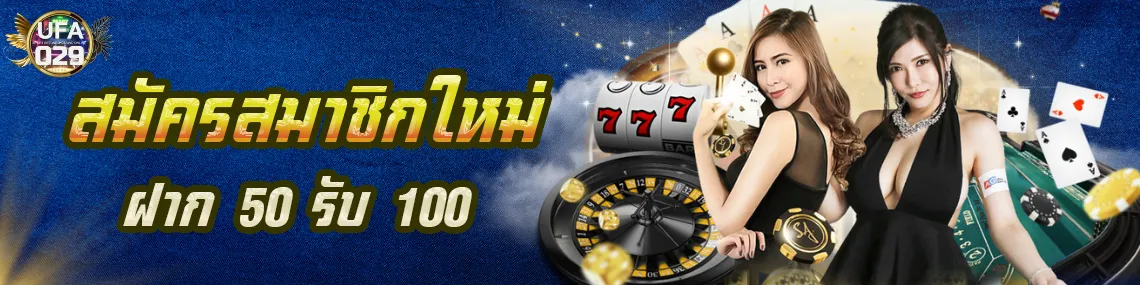 ufa029